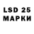 LSD-25 экстази кислота Anna Zdor