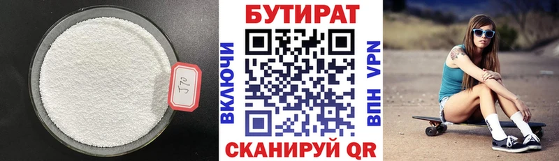 кракен сайт  Бавлы  Бутират Butirat 