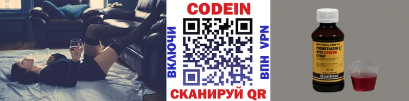 Кодеин напиток Lean (лин)  hydra   Бавлы 