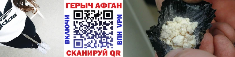 Героин VHQ  закладки  Бавлы 