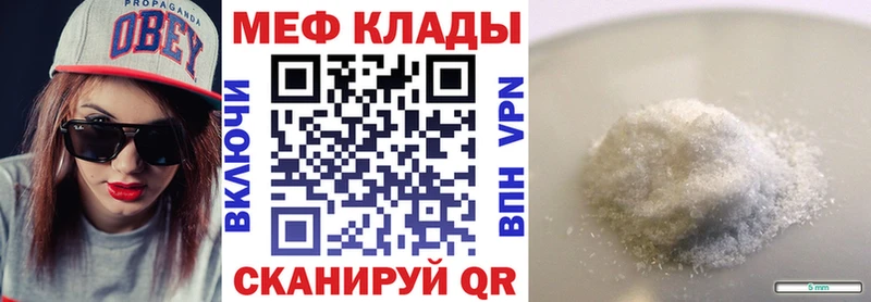 Меф кристаллы Бавлы