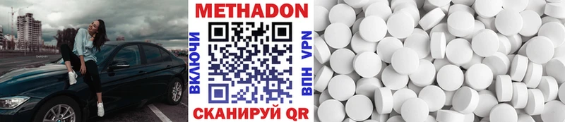 закладки Бавлы МЕТАДОН белоснежный