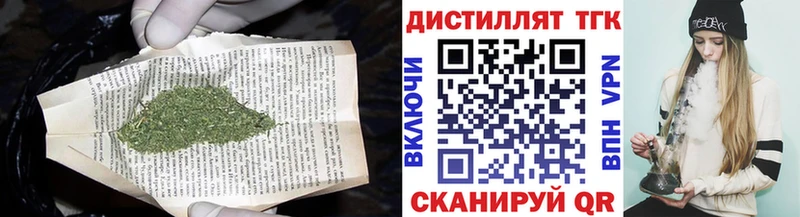 где купить наркоту Бавлы это состав Дистиллят ТГК вейп